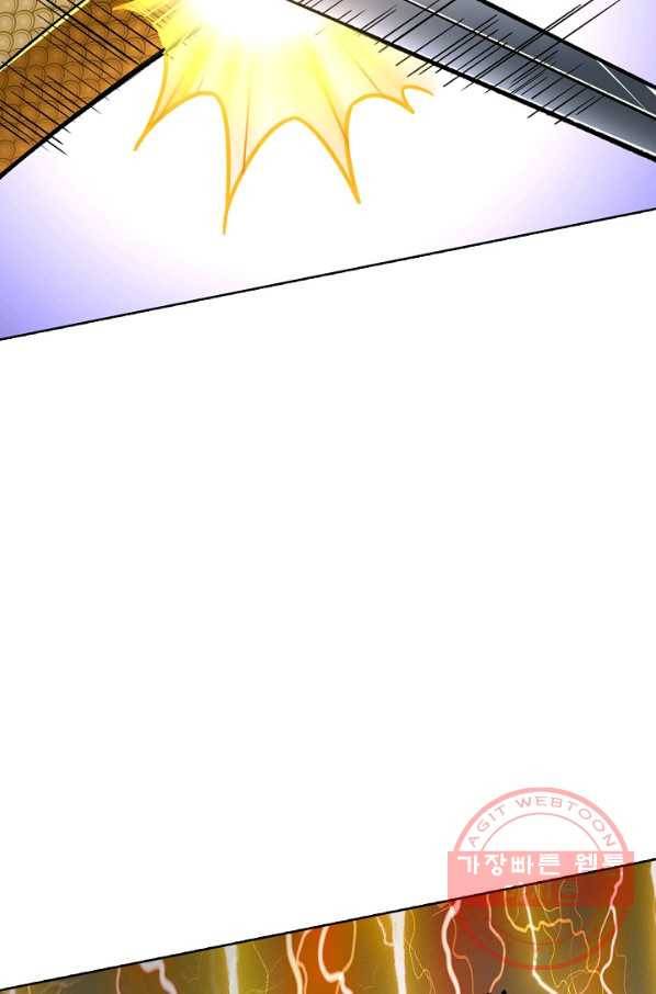 무도독존 194화 16