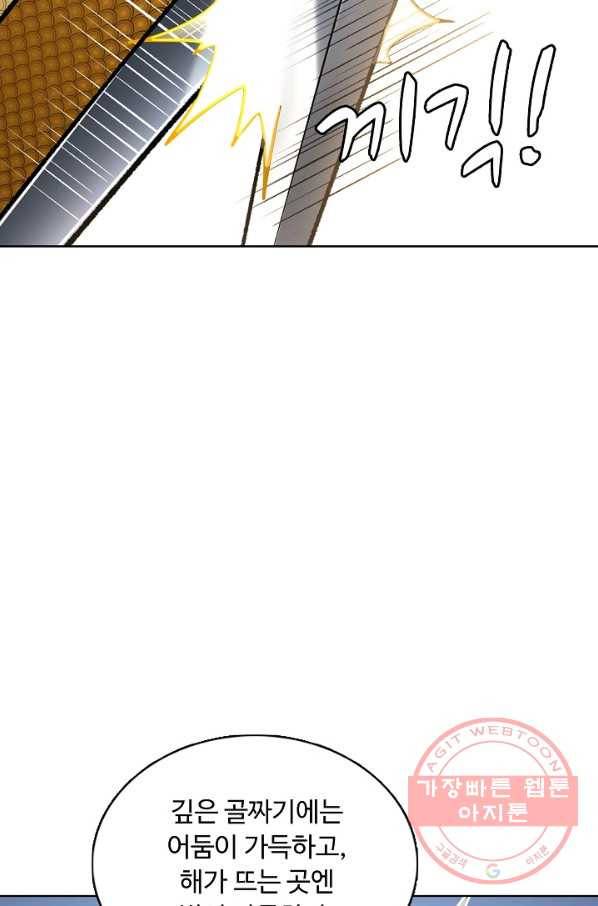 무도독존 194화 19