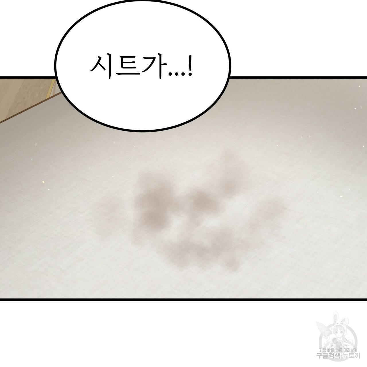 잊혀진 황녀는 평화롭게 살고 싶어 34화 14