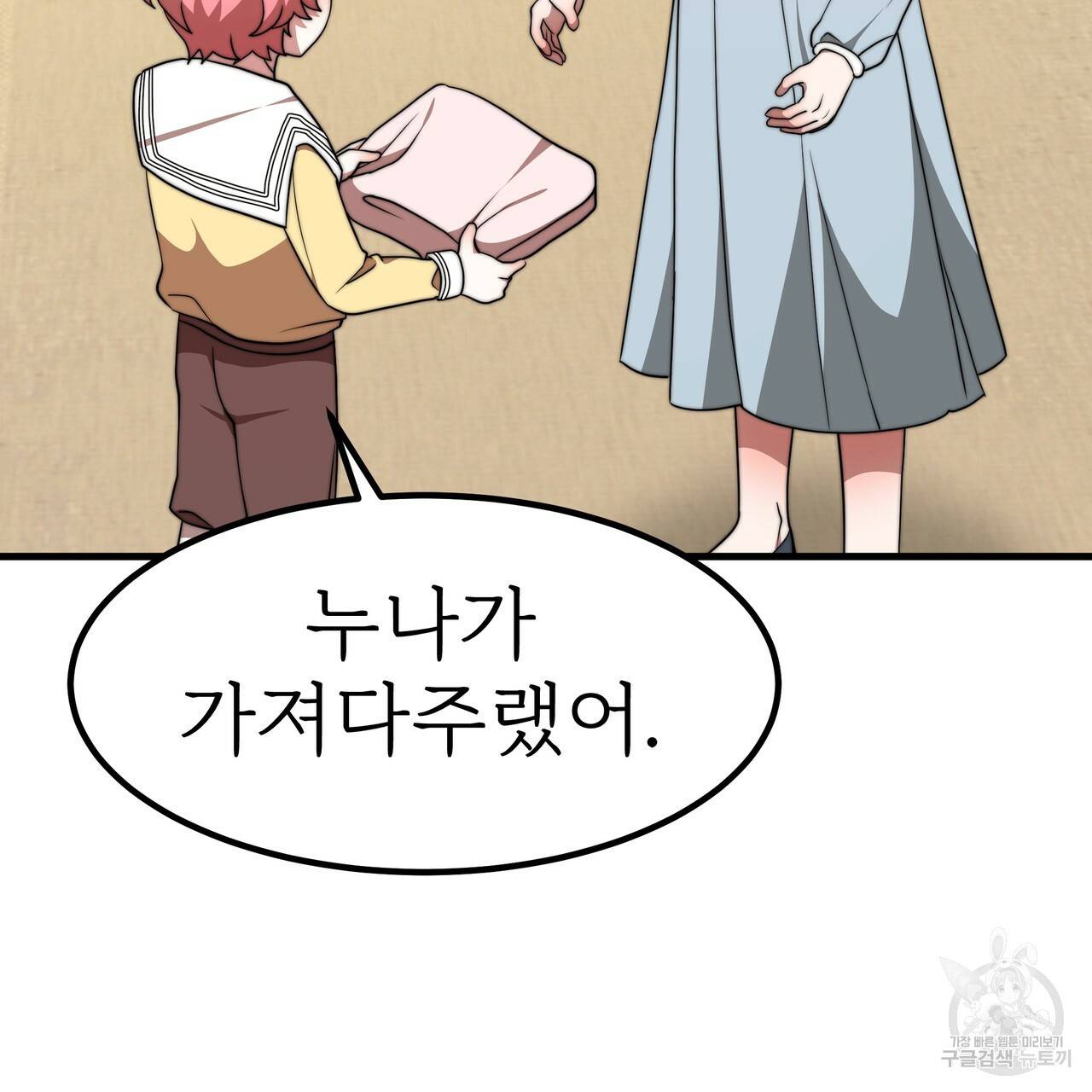 잊혀진 황녀는 평화롭게 살고 싶어 34화 25