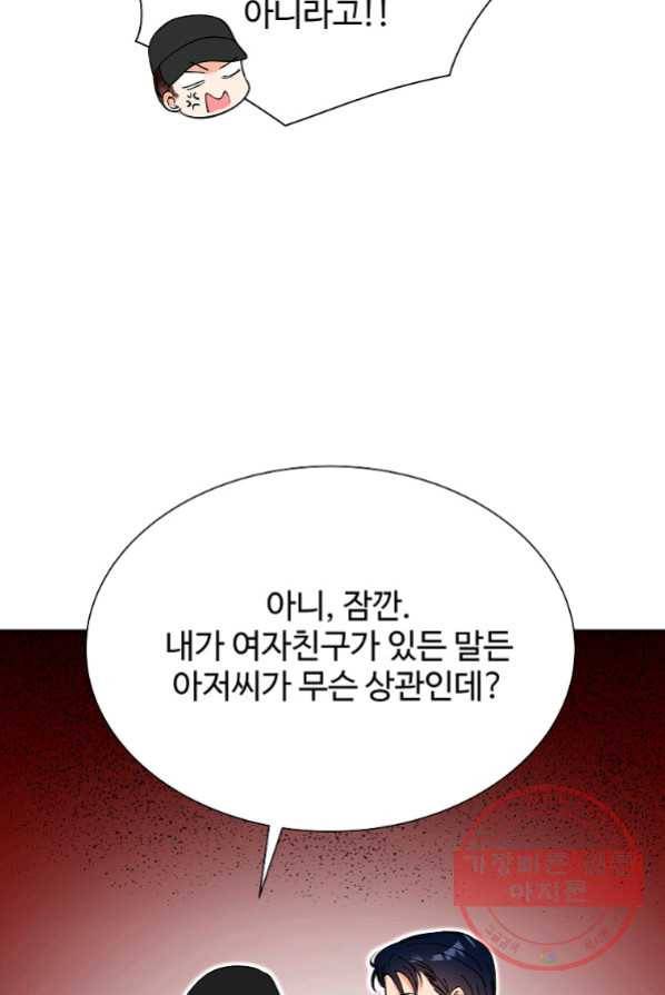 각색남주 4화 4