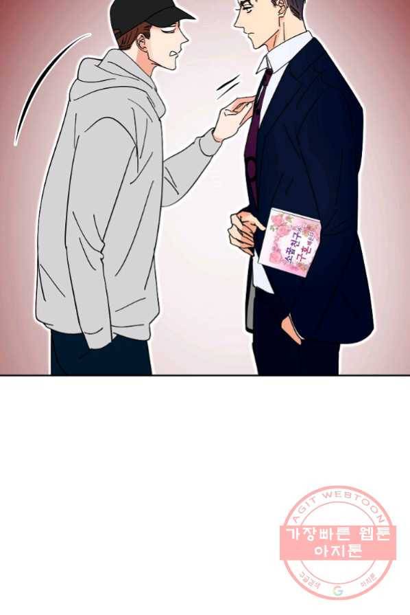 각색남주 4화 5