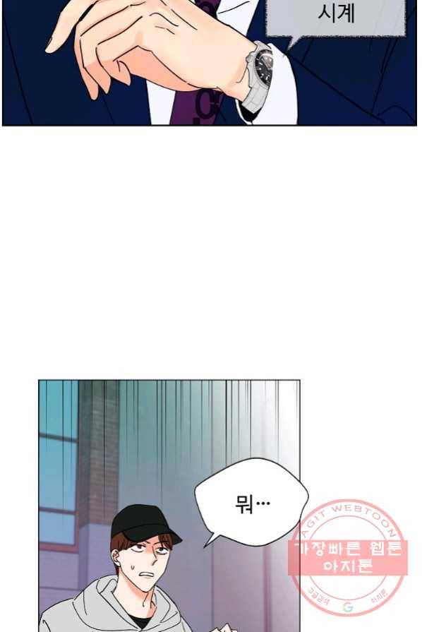 각색남주 4화 7