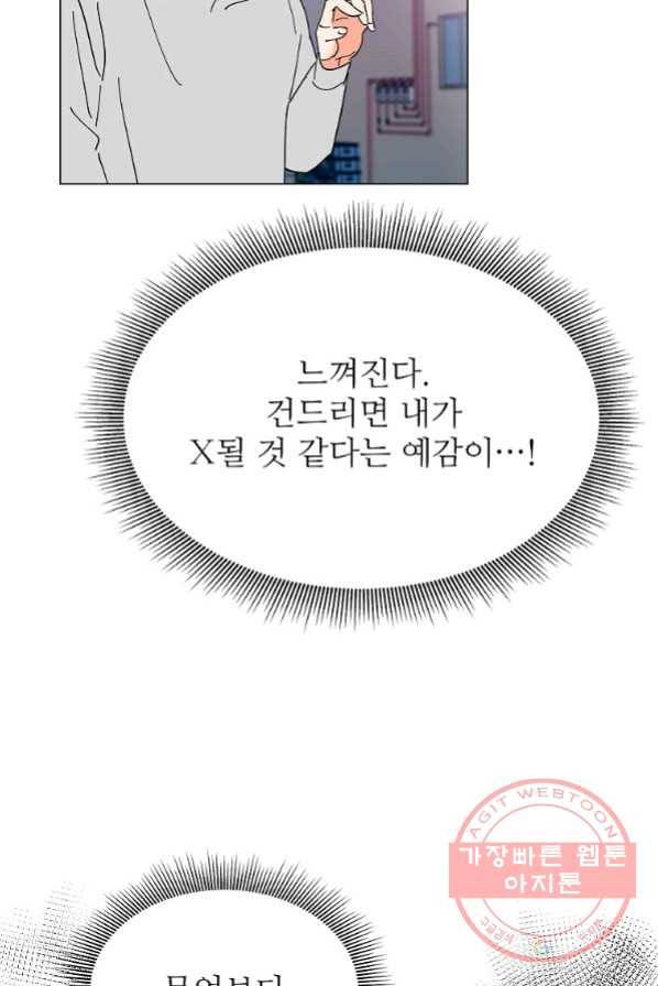 각색남주 4화 8