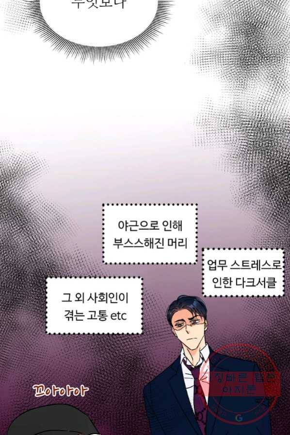 각색남주 4화 9