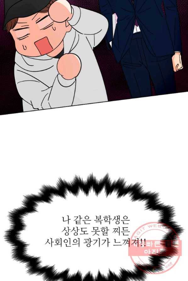각색남주 4화 10