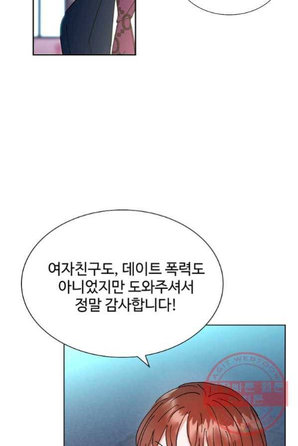 각색남주 4화 16