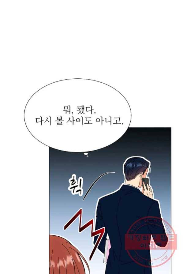 각색남주 4화 20