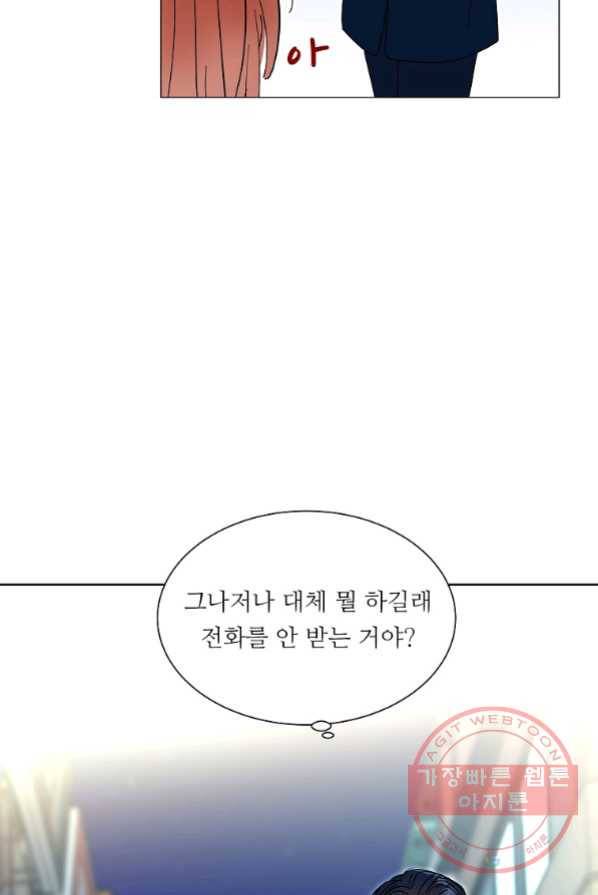 각색남주 4화 21