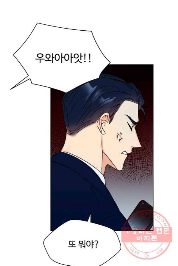 각색남주 4화 23