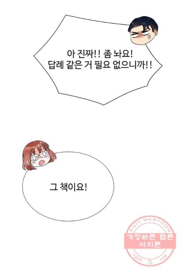 각색남주 4화 26