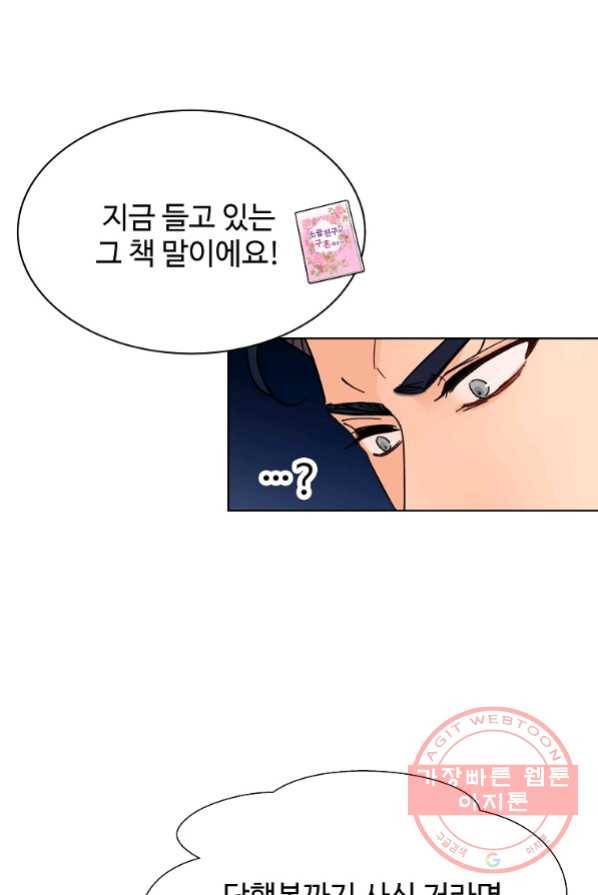 각색남주 4화 27