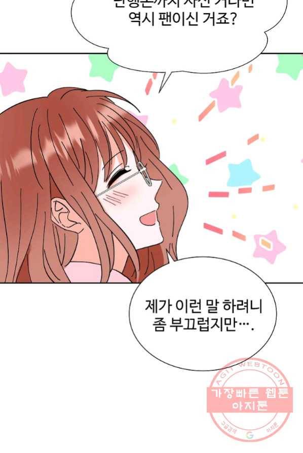 각색남주 4화 28