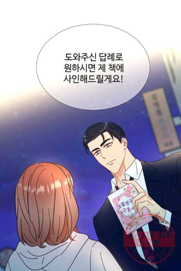 각색남주 4화 29
