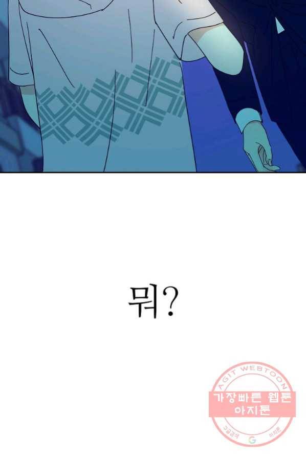 각색남주 4화 30