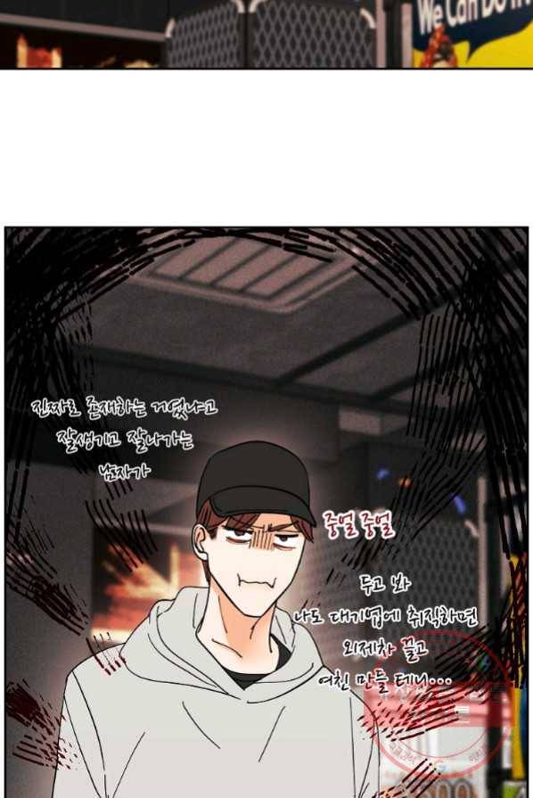각색남주 4화 32