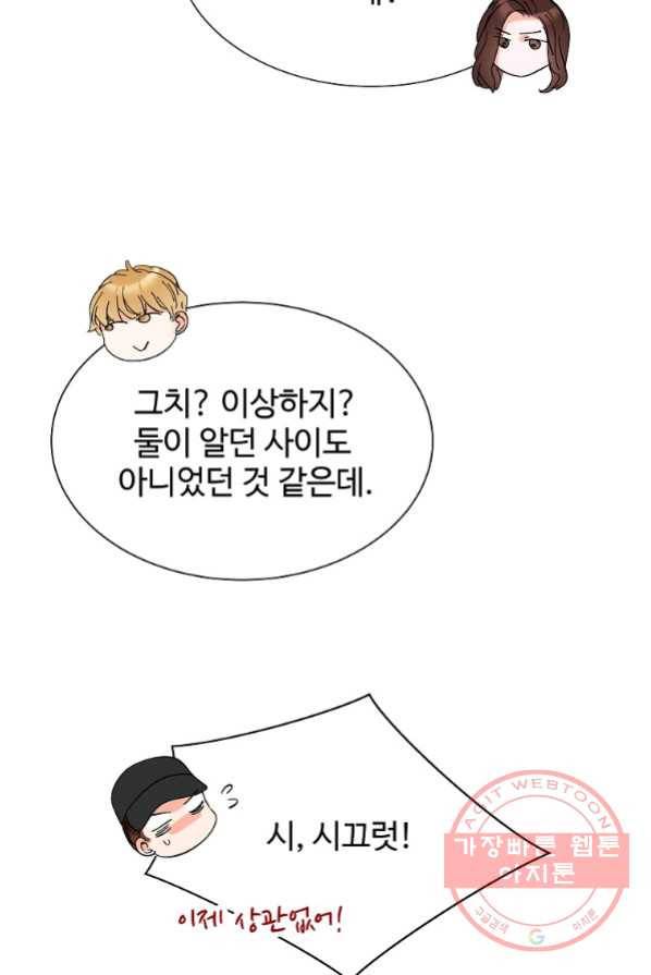 각색남주 4화 35