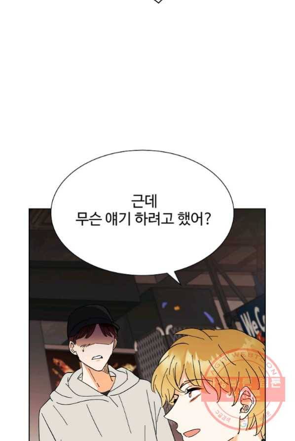 각색남주 4화 36