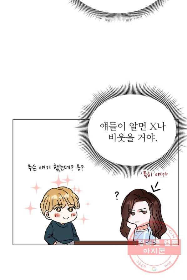 각색남주 4화 39