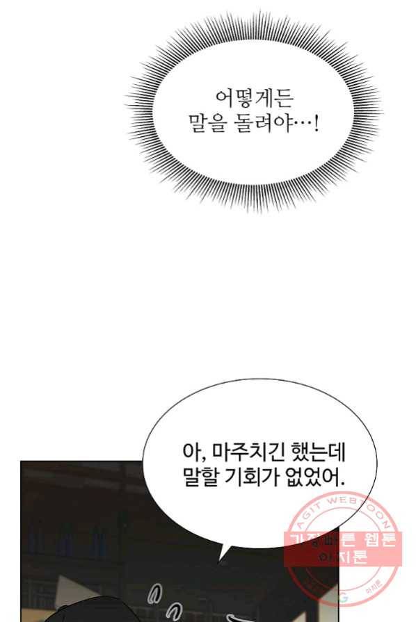 각색남주 4화 40