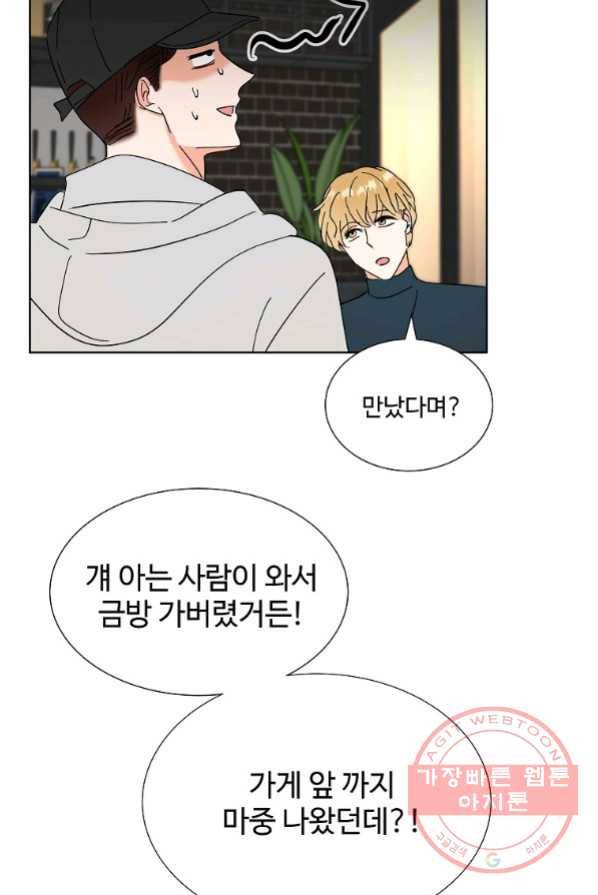 각색남주 4화 41