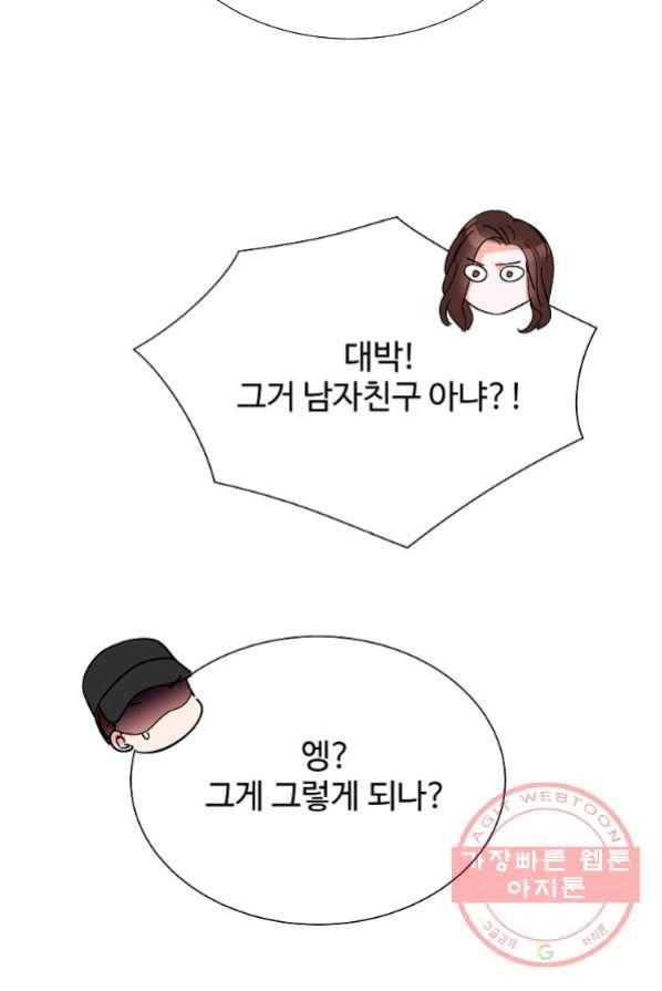 각색남주 4화 42