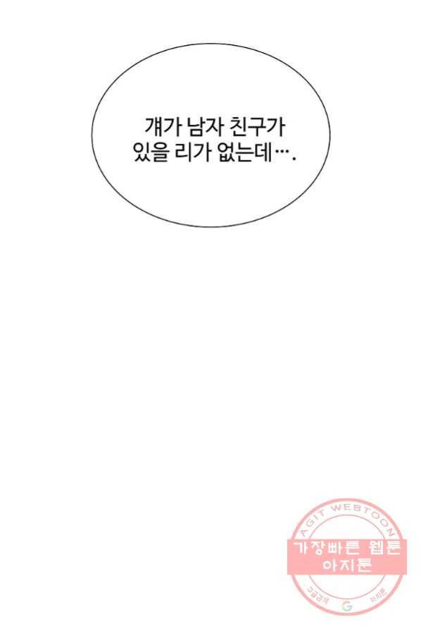 각색남주 4화 45