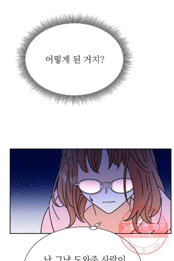 각색남주 4화 47