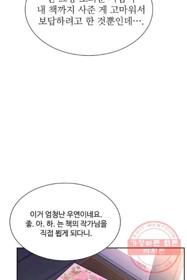 각색남주 4화 48