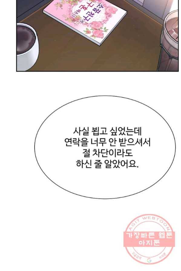 각색남주 4화 49