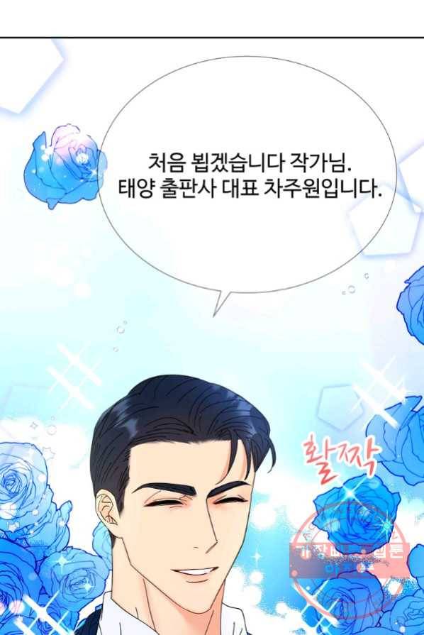 각색남주 4화 50