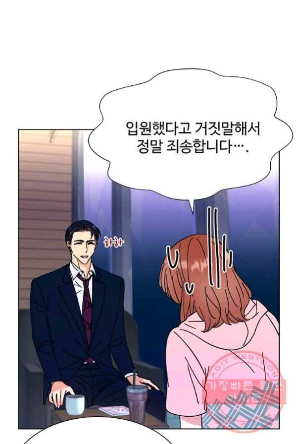 각색남주 4화 53