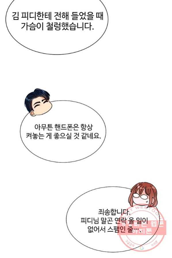 각색남주 4화 54