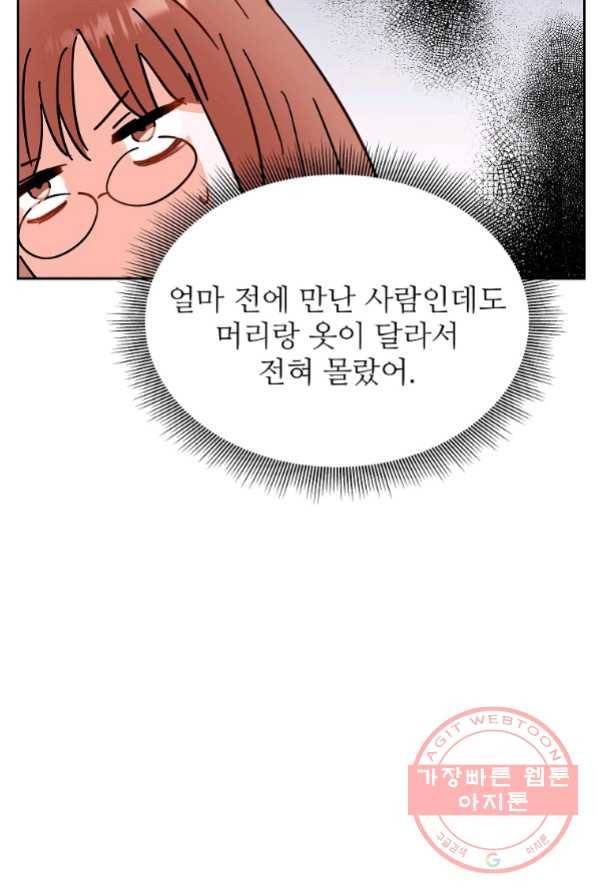 각색남주 4화 56