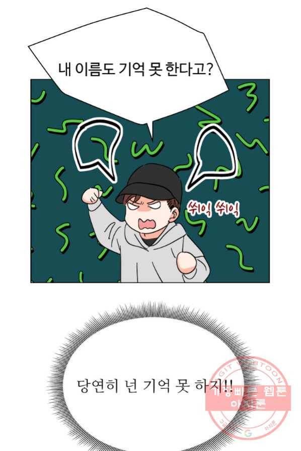각색남주 4화 57
