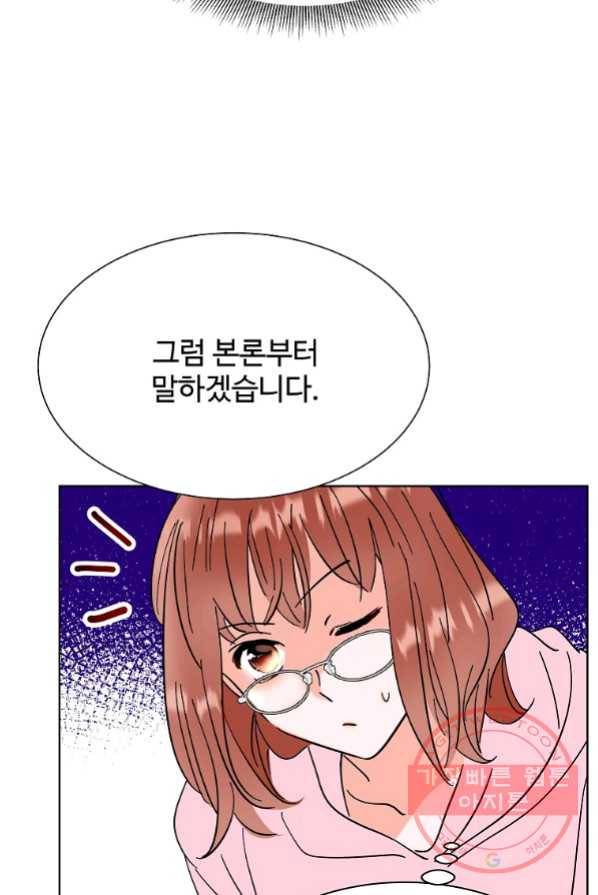 각색남주 4화 58