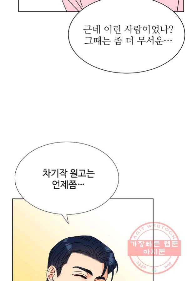 각색남주 4화 59