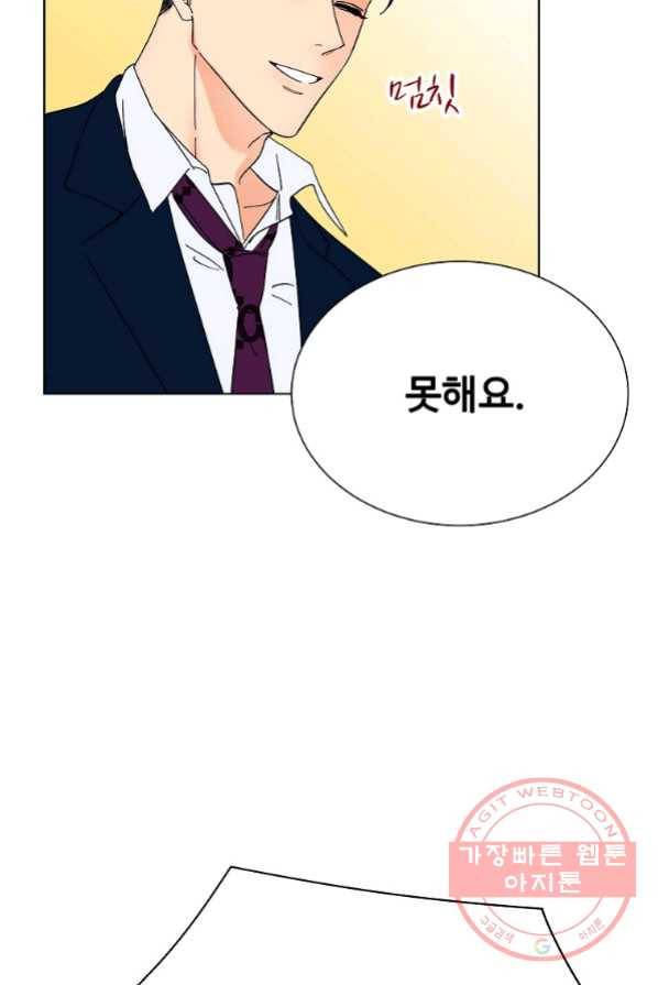 각색남주 4화 60
