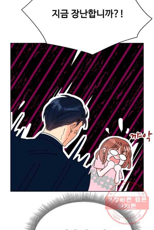 각색남주 4화 61