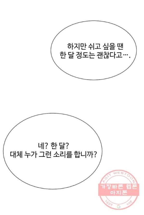각색남주 4화 65