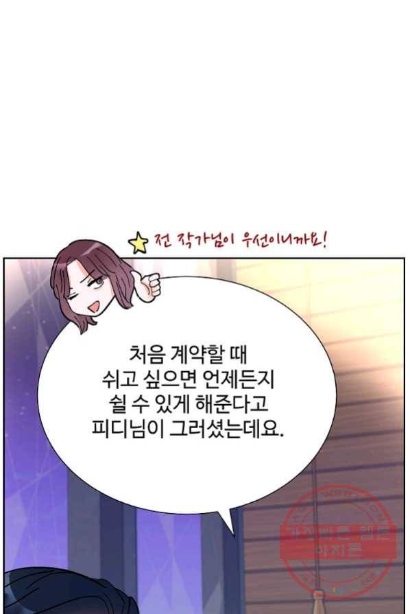 각색남주 4화 66