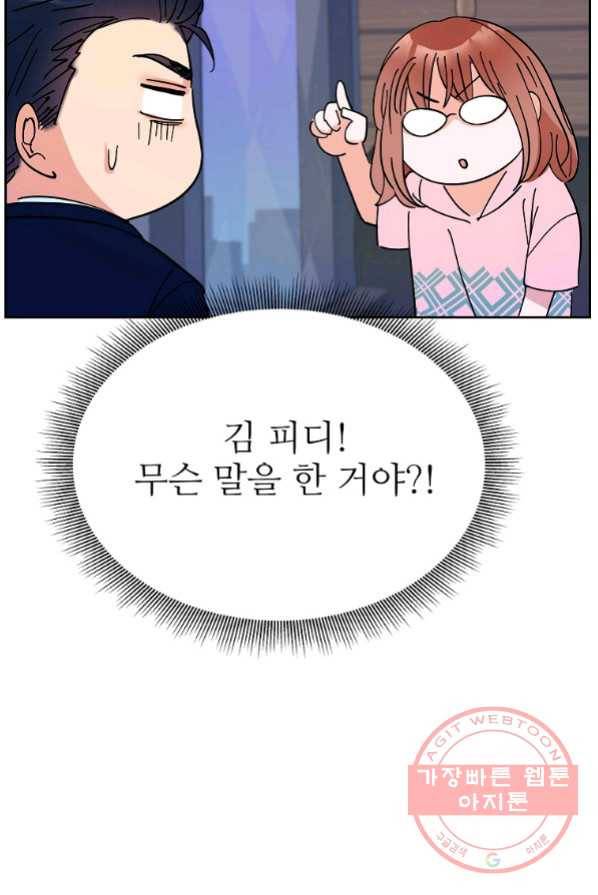 각색남주 4화 67
