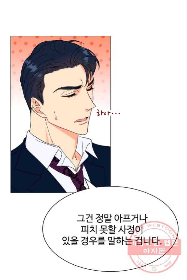 각색남주 4화 68