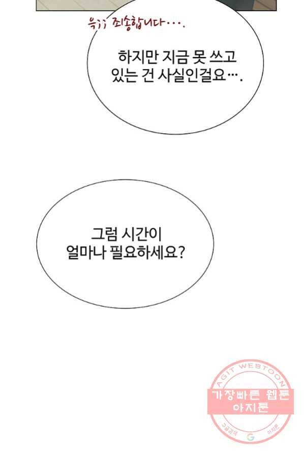각색남주 4화 70