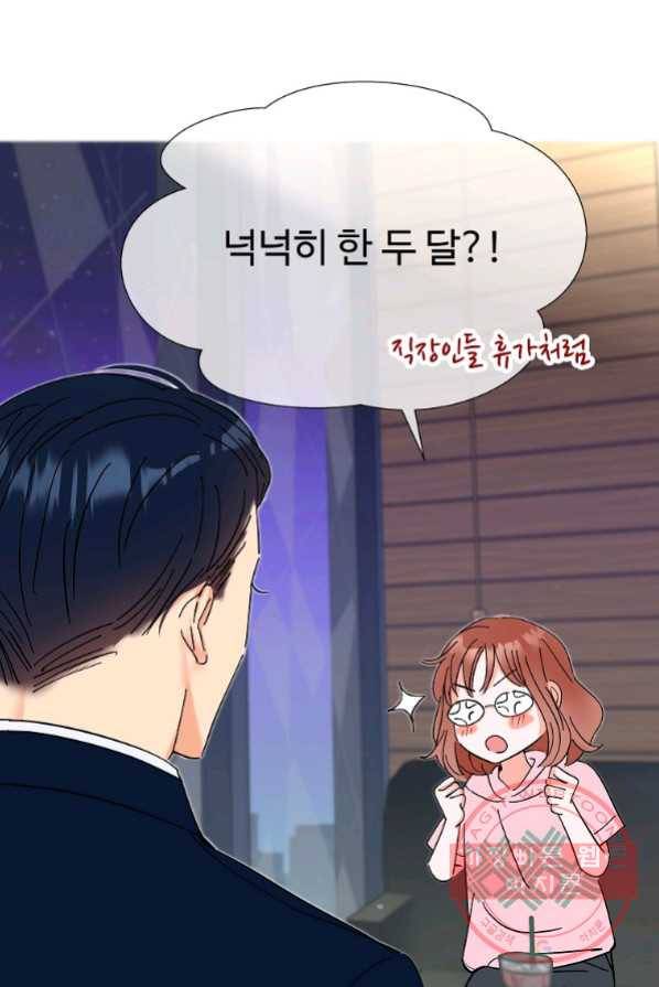 각색남주 4화 71