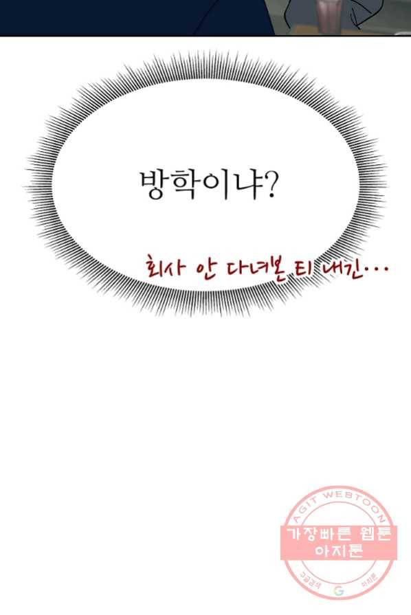 각색남주 4화 72
