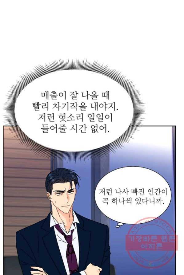 각색남주 4화 73