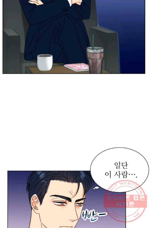 각색남주 4화 74