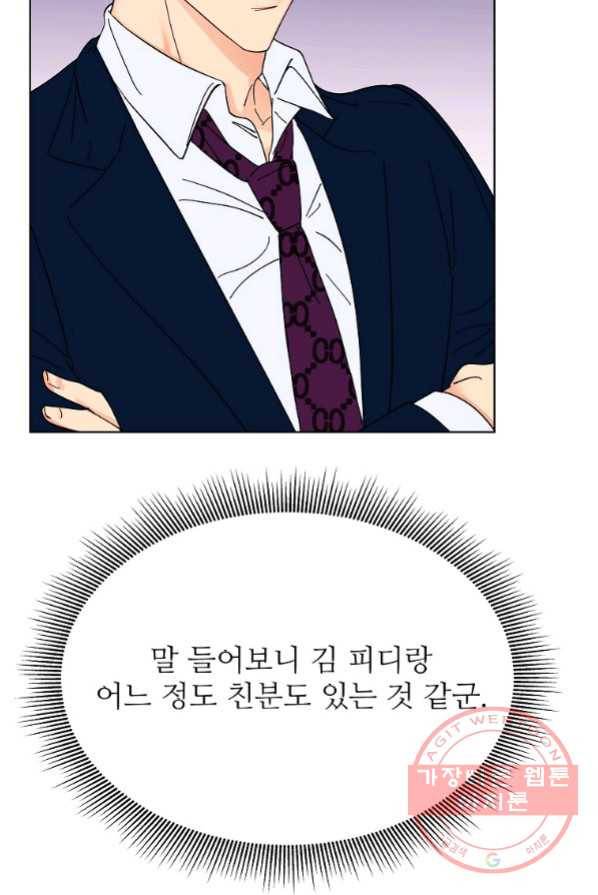 각색남주 4화 75