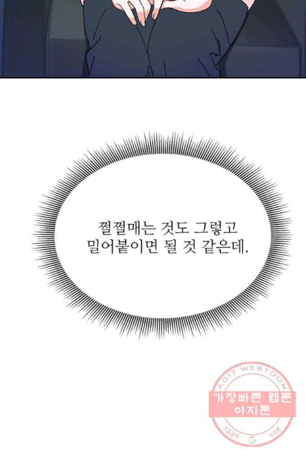 각색남주 4화 77
